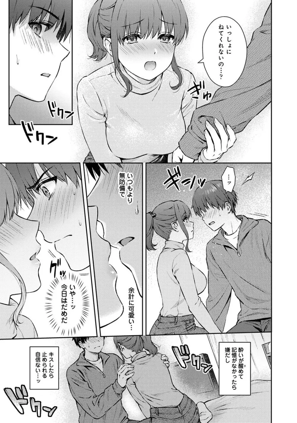 先生とぼく Page.366