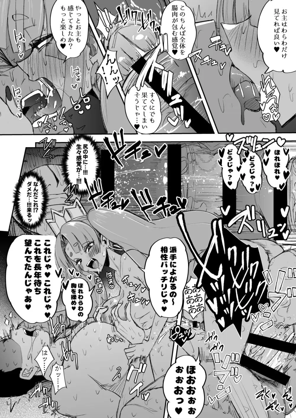 ふたなりJK玉ツ樹みさおちゃん -摩羅瑠璃様と愉快な供物たち- Page.27