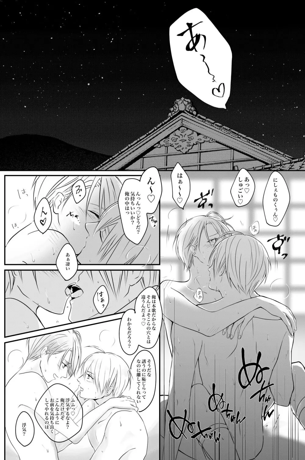 負けず嫌い婚 Page.3