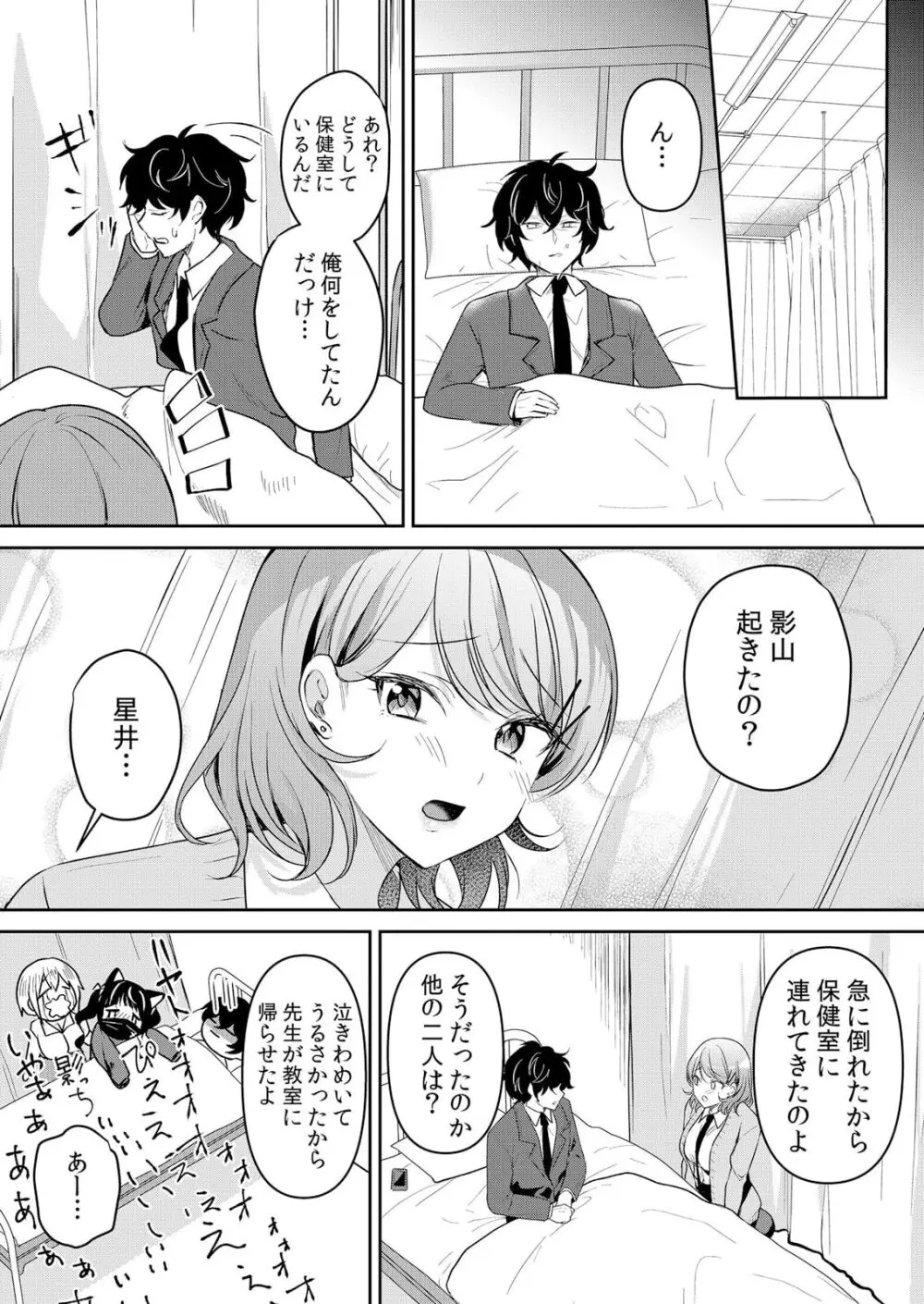 生イキJKに中●し調教～めちゃくちゃに突いて、奥の方に出してあげるね 51-54話 Page.15