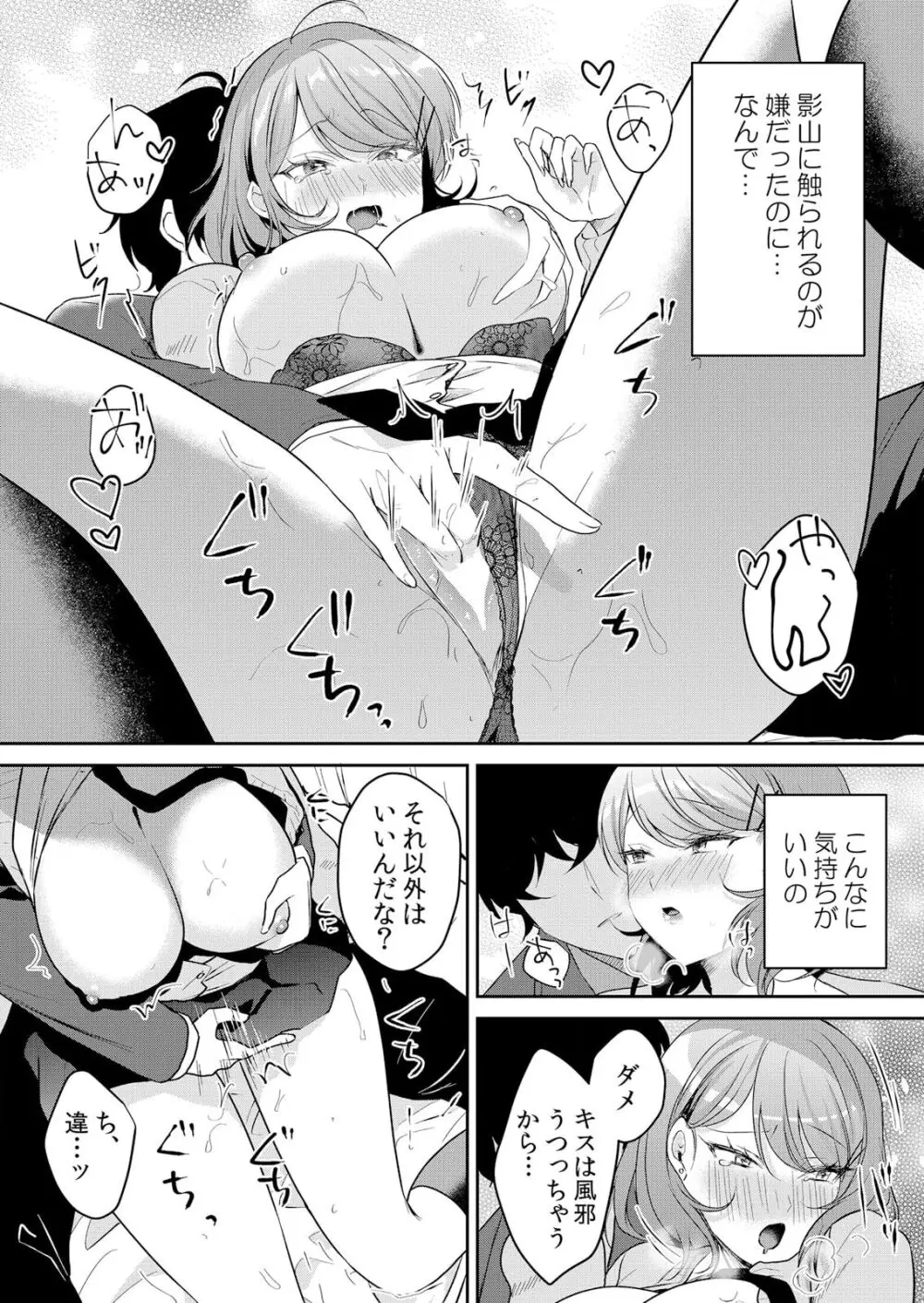 生イキJKに中●し調教～めちゃくちゃに突いて、奥の方に出してあげるね 51-54話 Page.20