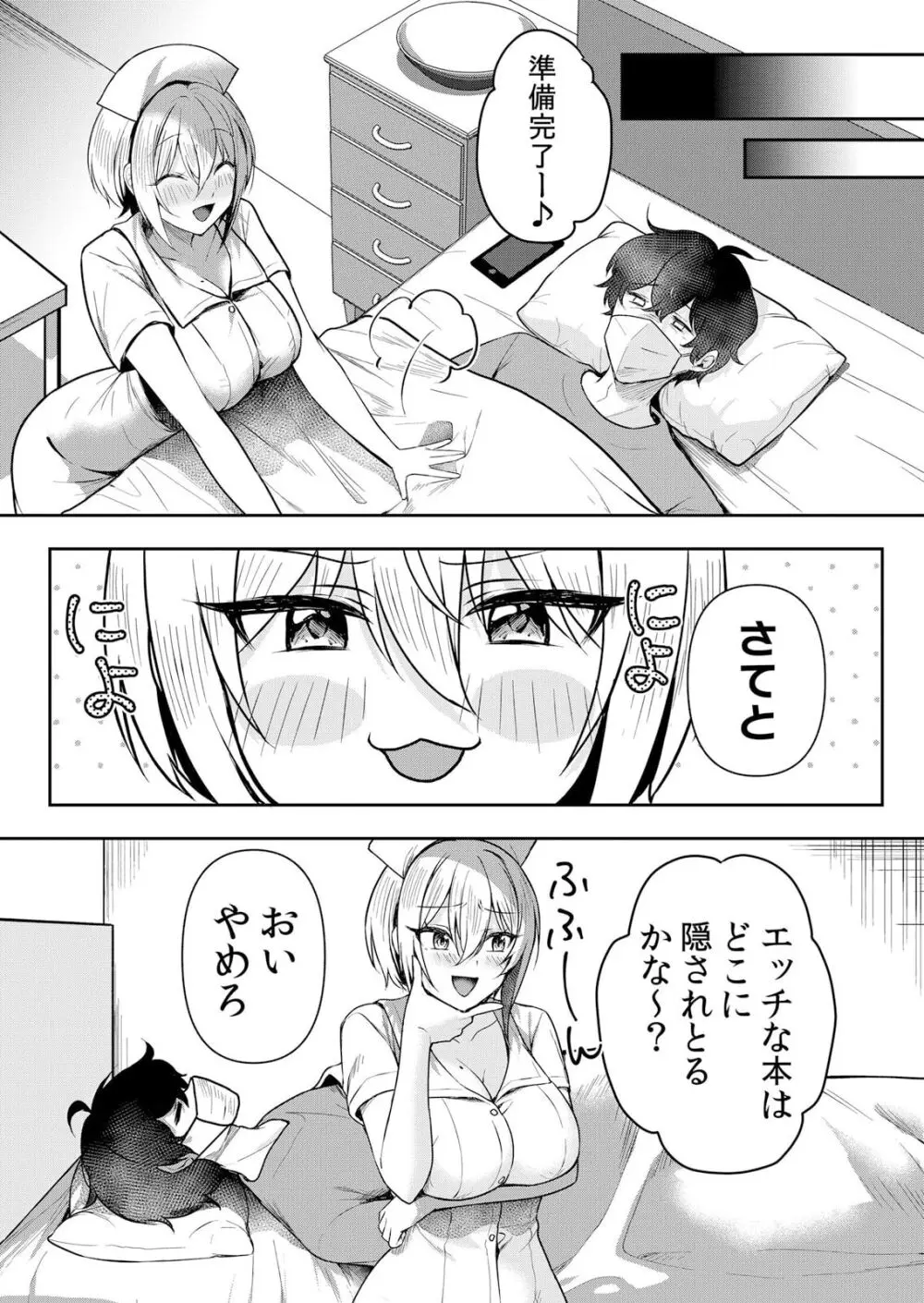 生イキJKに中●し調教～めちゃくちゃに突いて、奥の方に出してあげるね 51-54話 Page.36