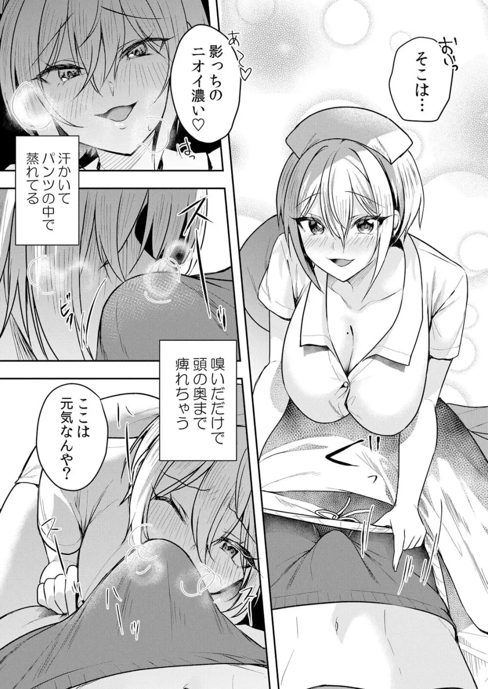 生イキJKに中●し調教～めちゃくちゃに突いて、奥の方に出してあげるね 51-54話 Page.39