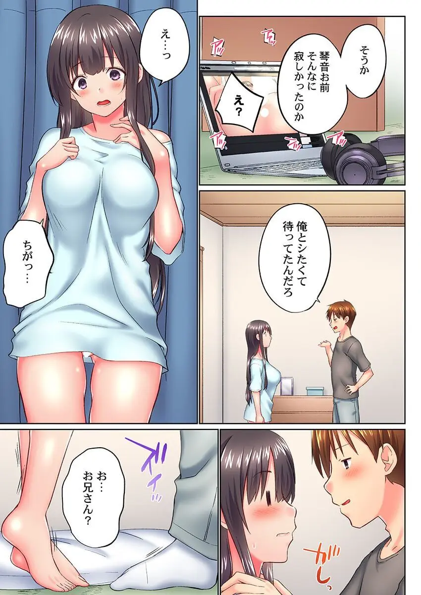 実は今入ってます…。お風呂でお兄ちゃんの硬いアレが…っ 41-42 Page.37