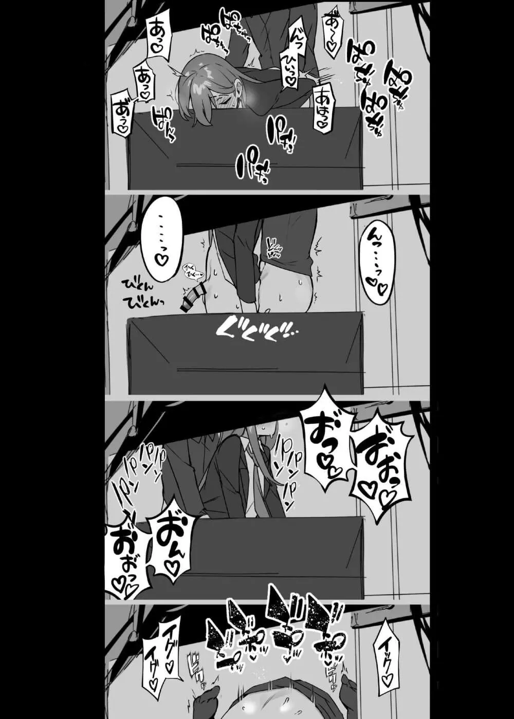 煩悩つめあわせ本 Page.5