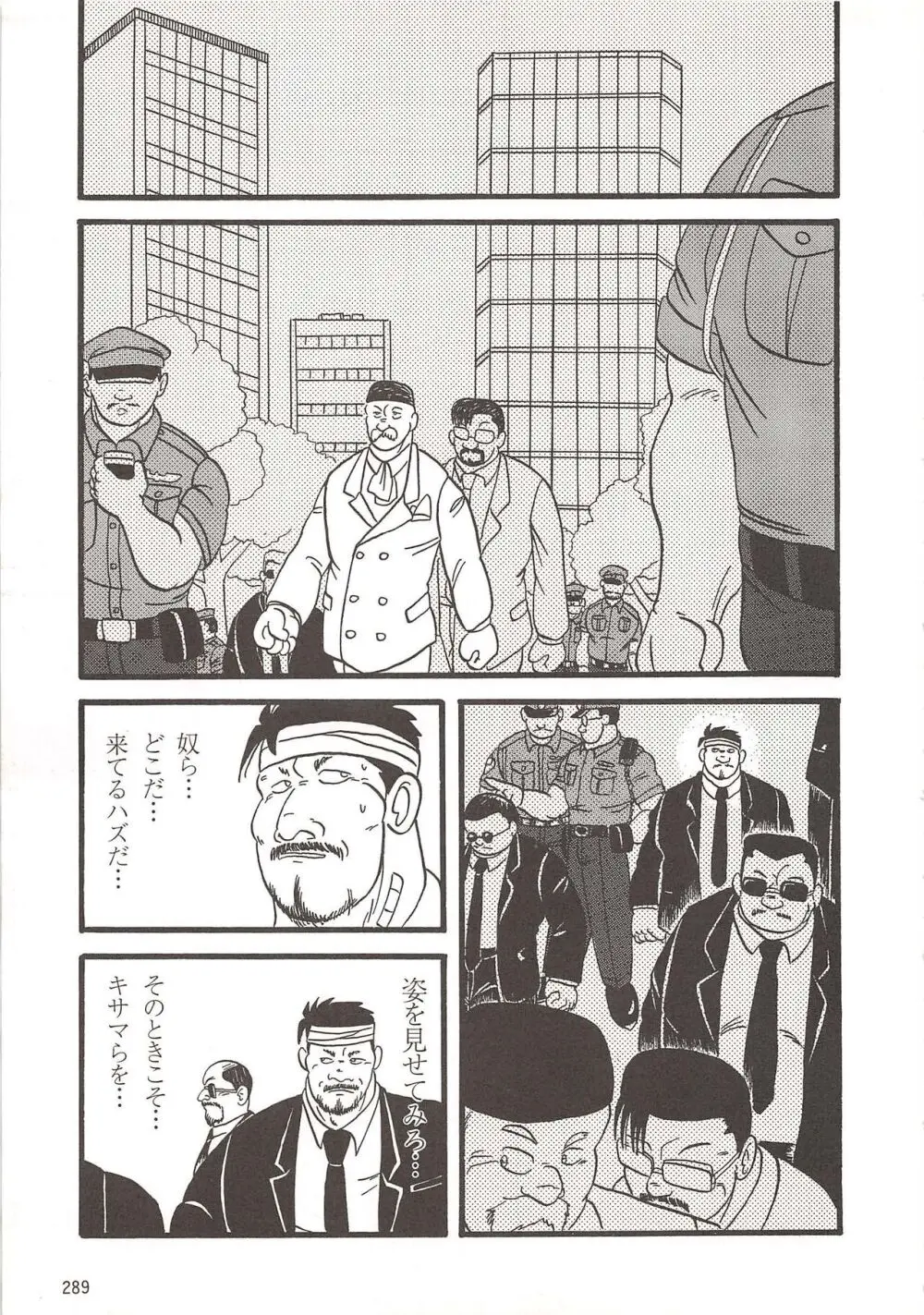 インプラント・マーダー Page.15