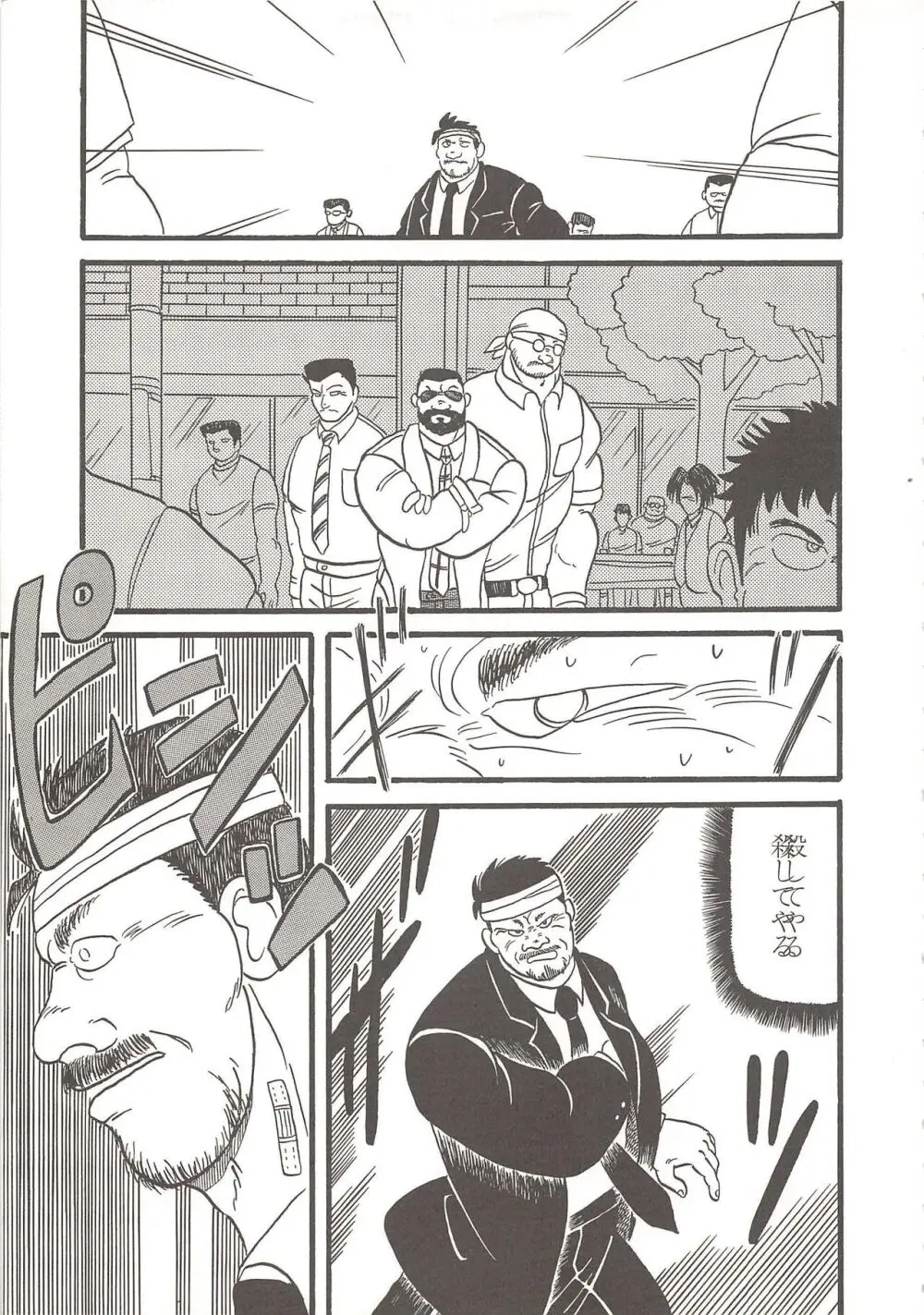 インプラント・マーダー Page.17