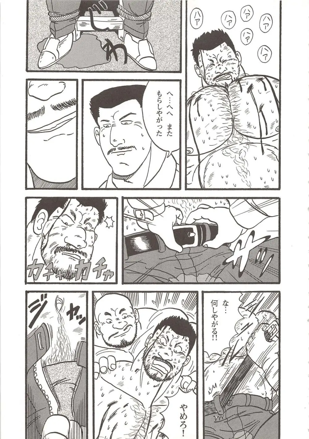 インプラント・マーダー Page.3