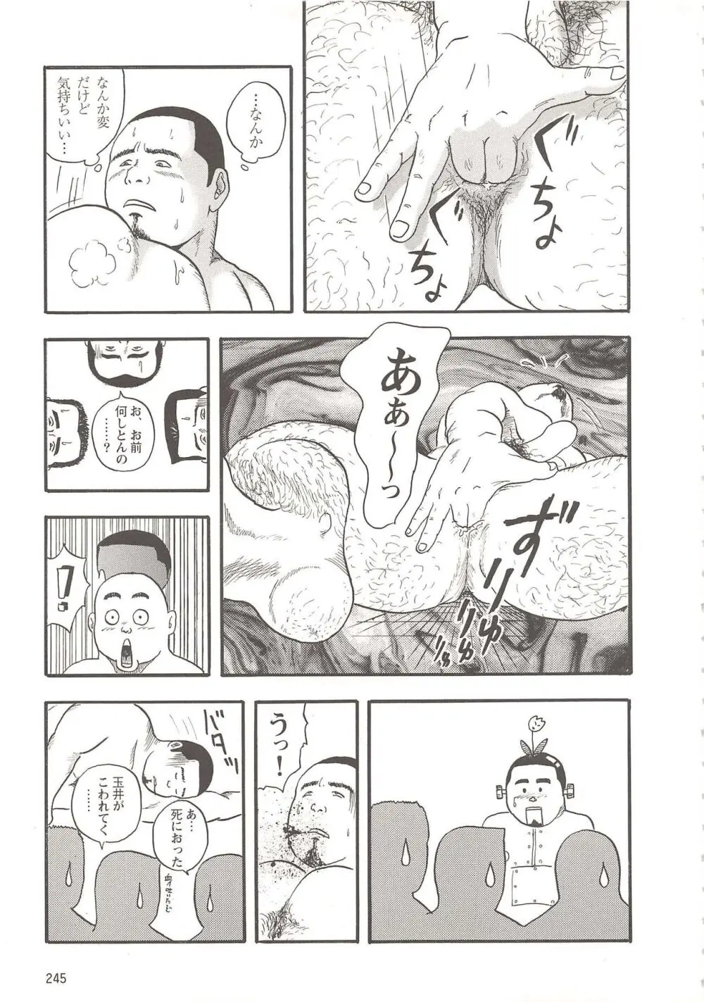 精夜 Page.17