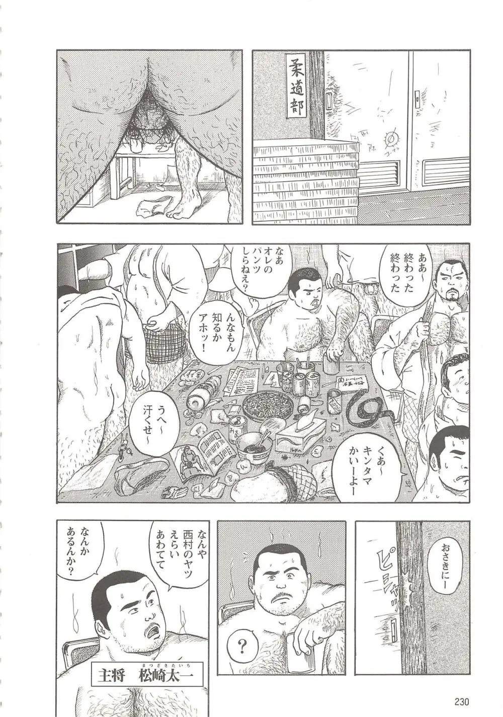 精夜 Page.2