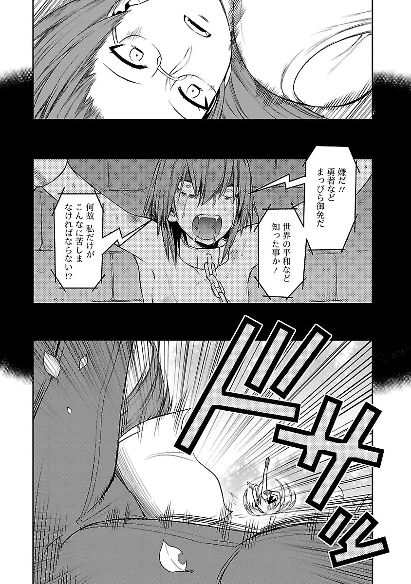 勇者の娘と出刃包丁 Page.163