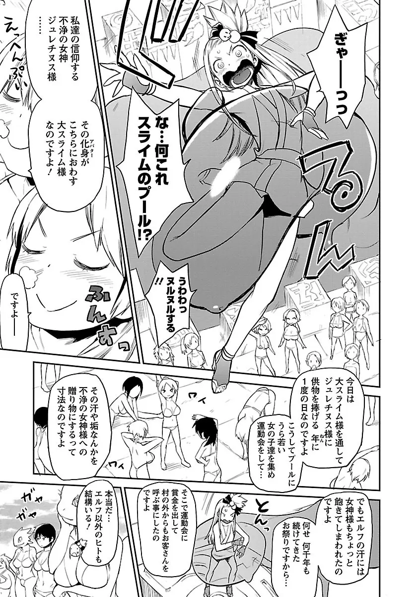 勇者の娘と出刃包丁 Page.185