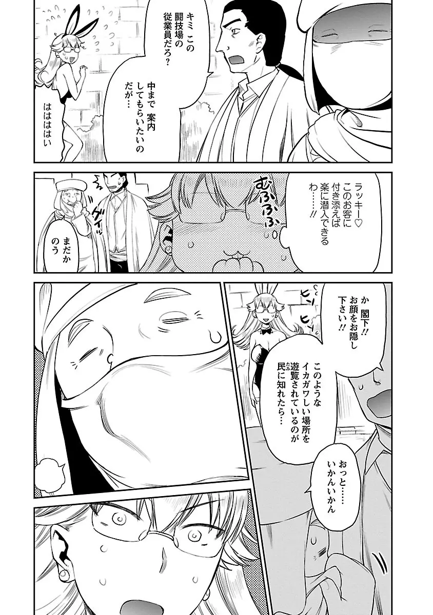 勇者の娘と出刃包丁 Page.199