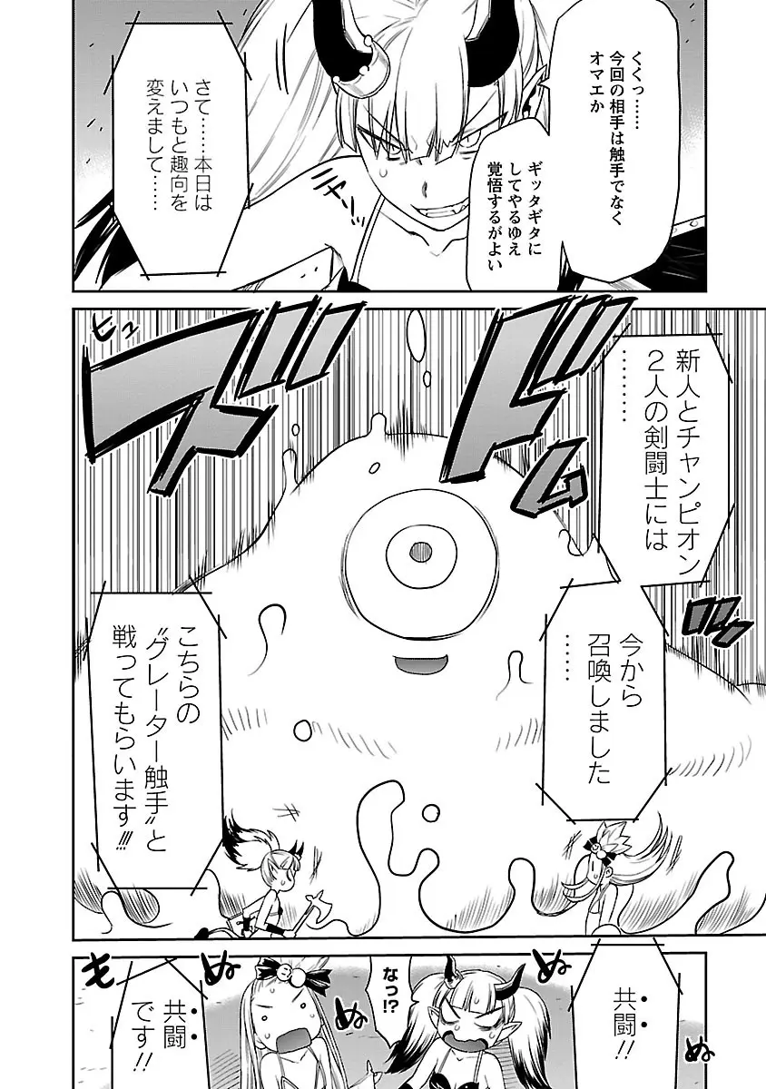 勇者の娘と出刃包丁 Page.203