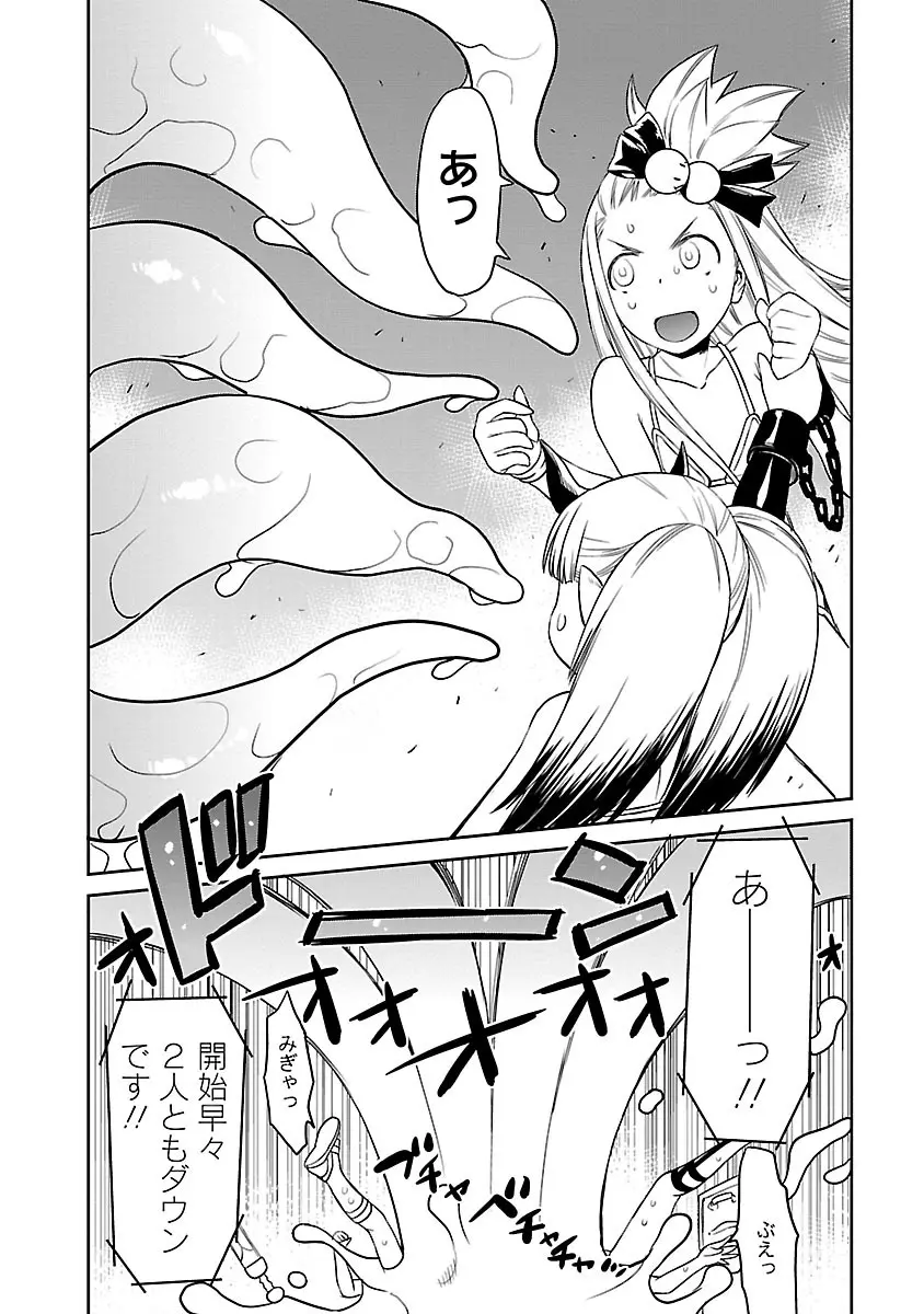 勇者の娘と出刃包丁 Page.204