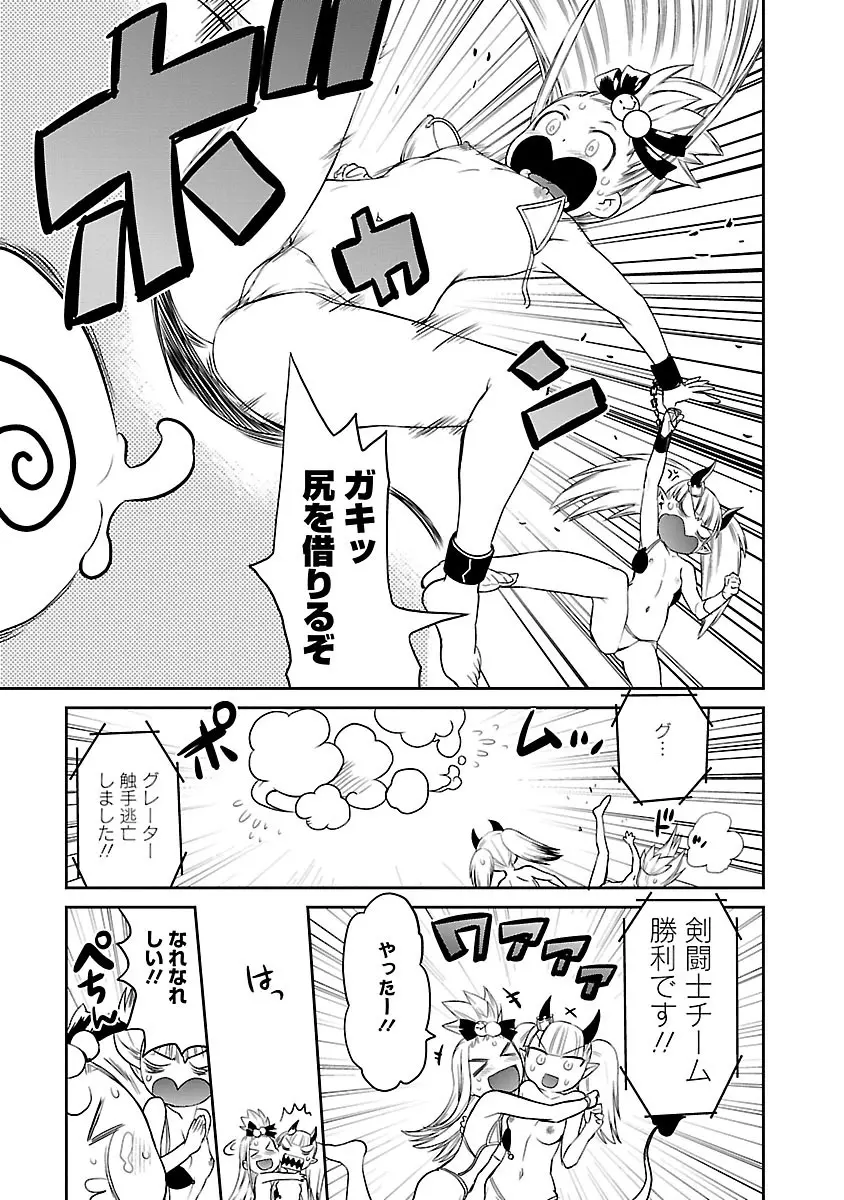 勇者の娘と出刃包丁 Page.209