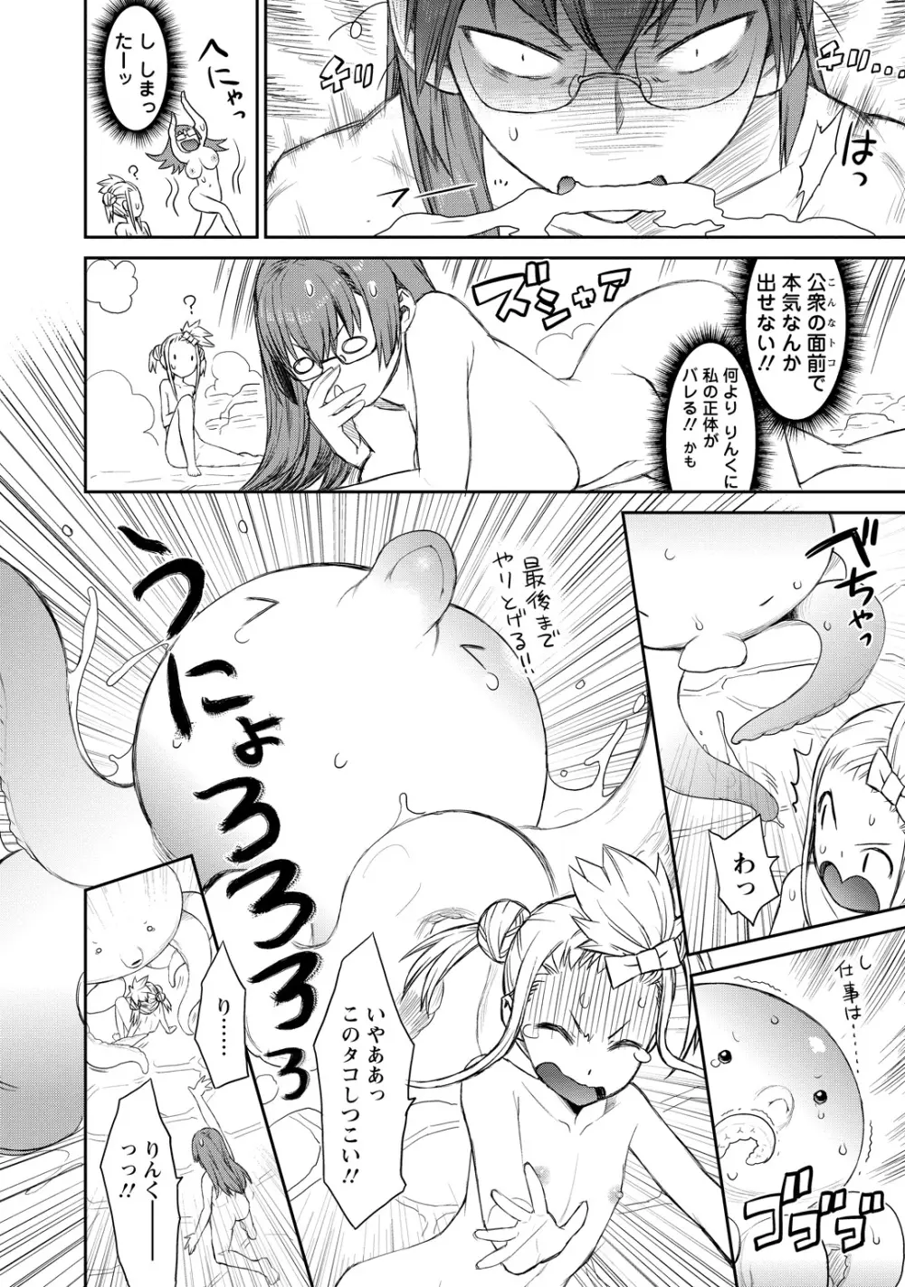 勇者の娘と出刃包丁 Page.46