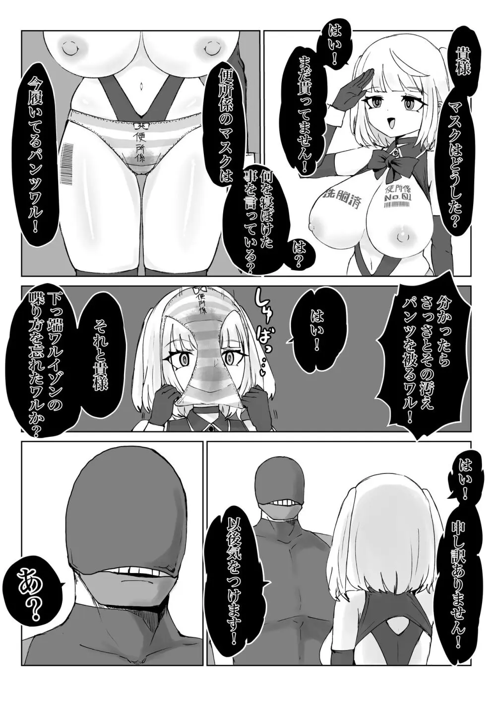 魔法少女ライジングストーム Page.34