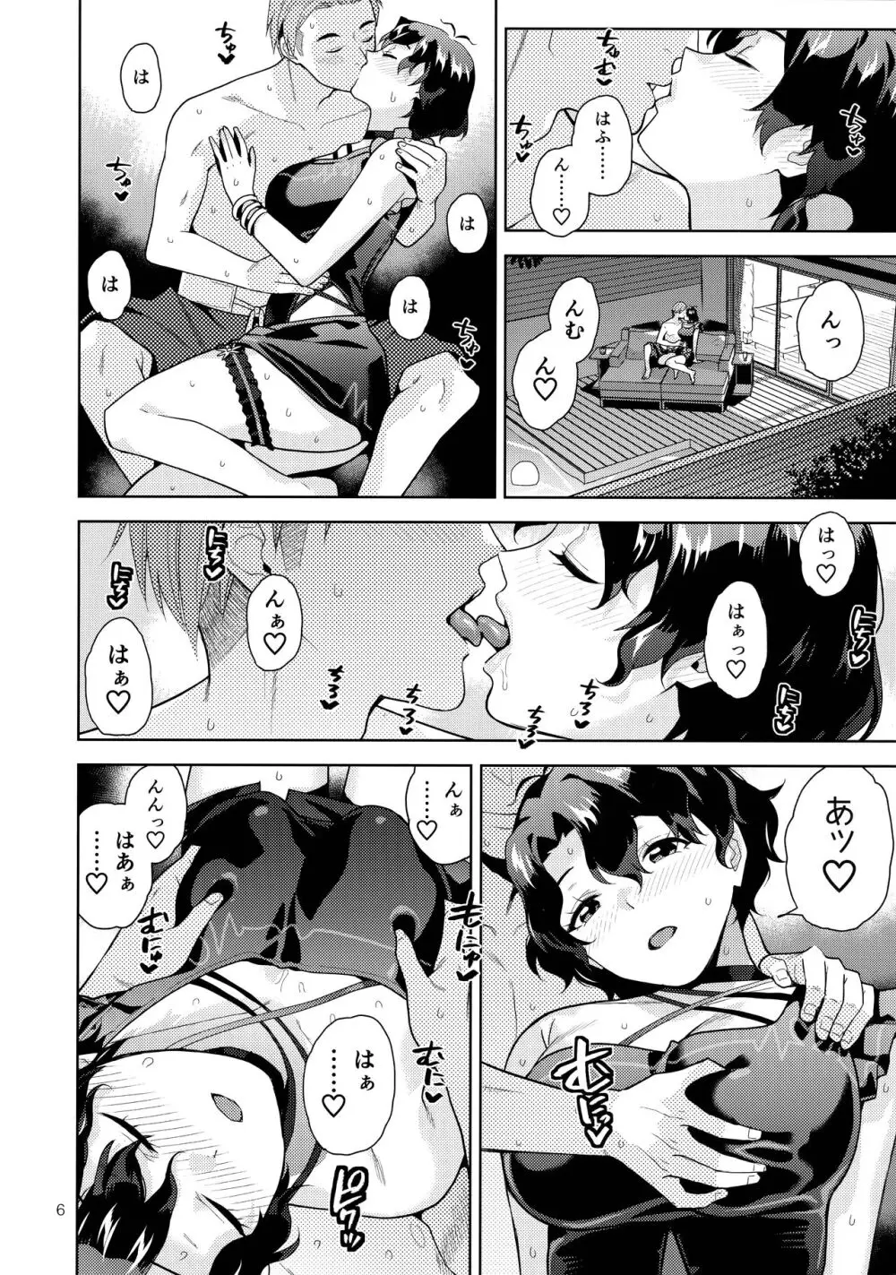 ナイトプールフーカ Page.8