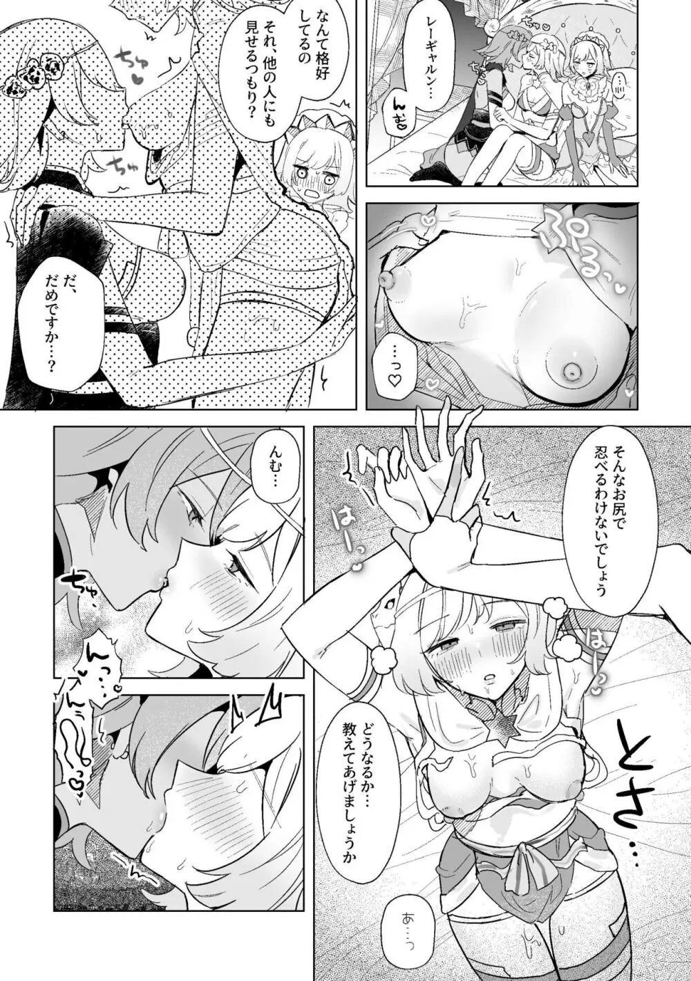 百合比翼乱交おまんが Page.2