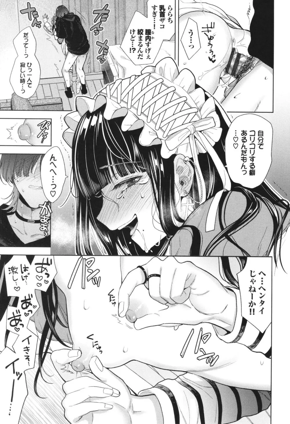 ボーイ・ミーツ・イノセント Page.180