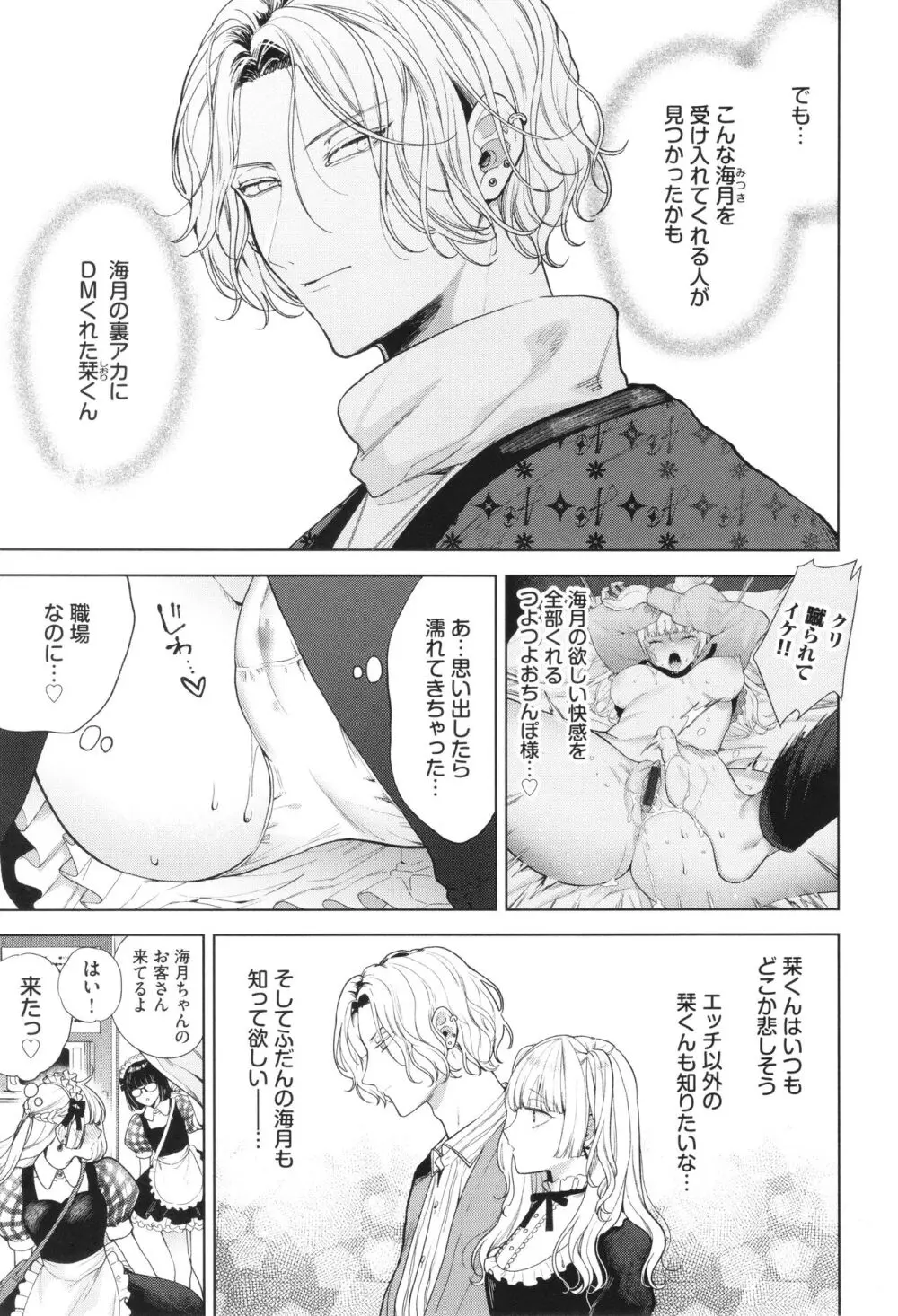 ボーイ・ミーツ・イノセント Page.36