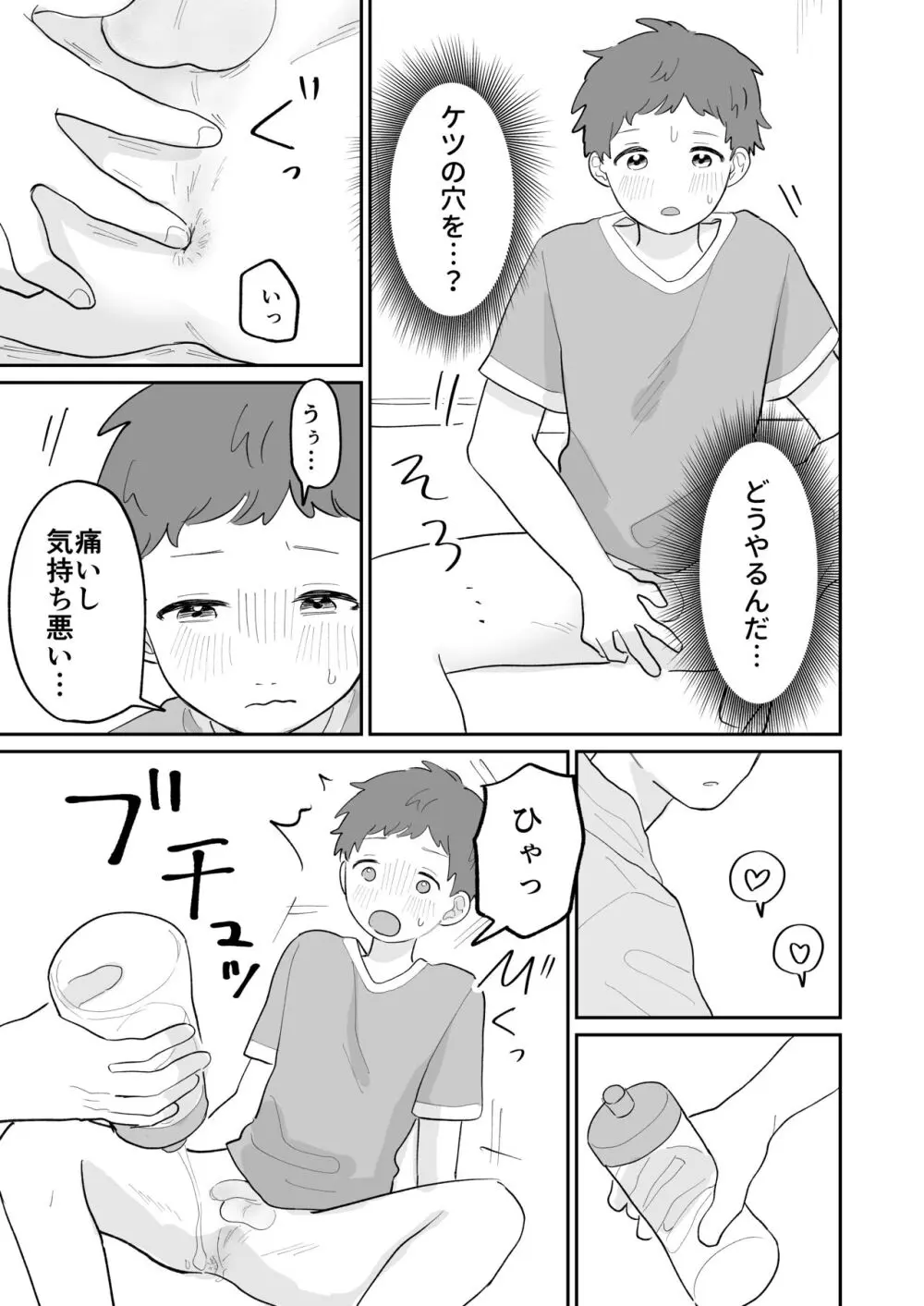 おとなり!キャットファイト Page.14