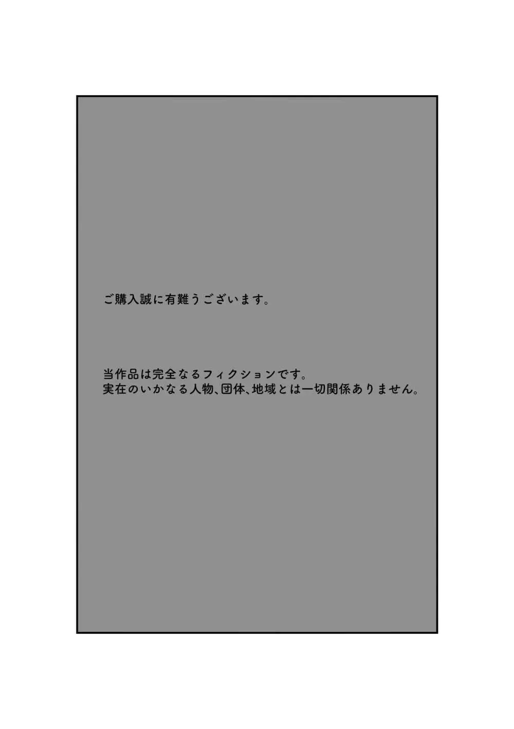 妻はNTRれたがっている。5 Page.63