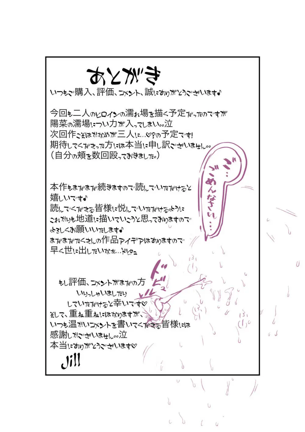 妻はNTRれたがっている。5 Page.64