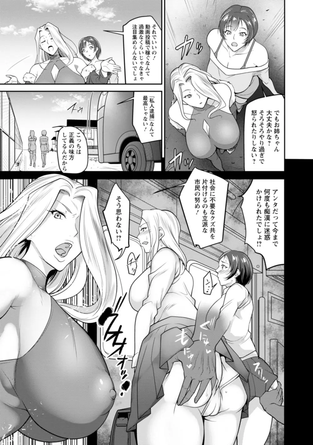 嫁狩り日 Page.143