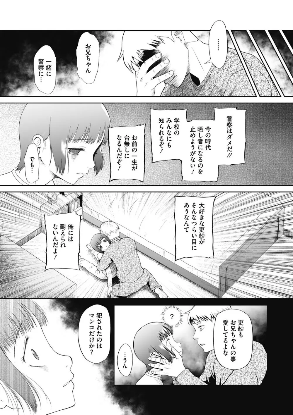 つかいすておんなのこ Page.19