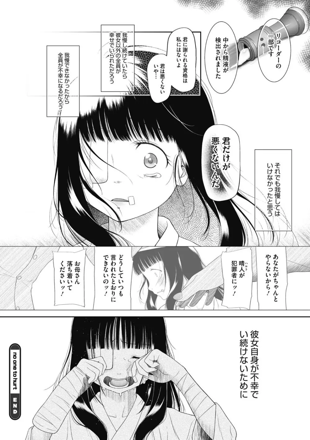 つかいすておんなのこ Page.62