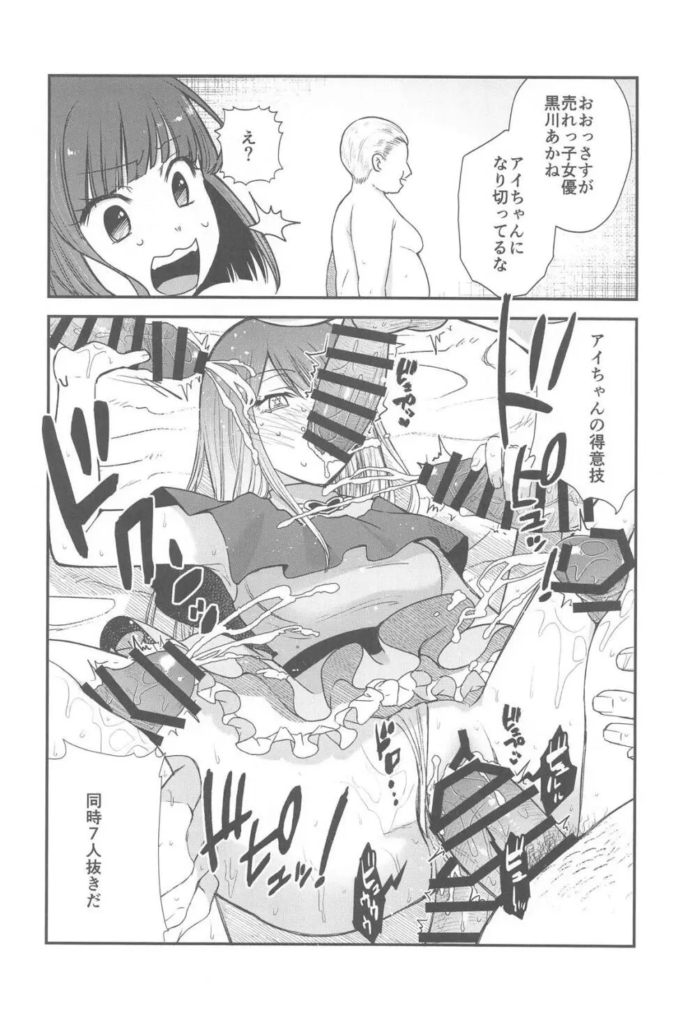 推まん子4 Page.11