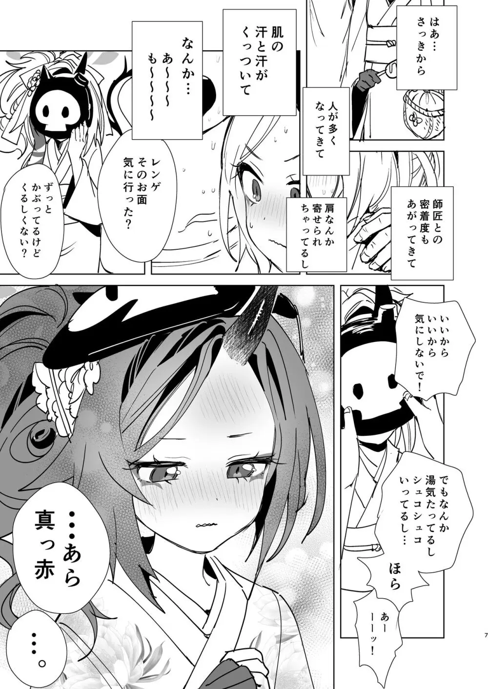 レンゲと花火大会へ行くピュアでかわいい漫画をやっぱりエロにした Page.5