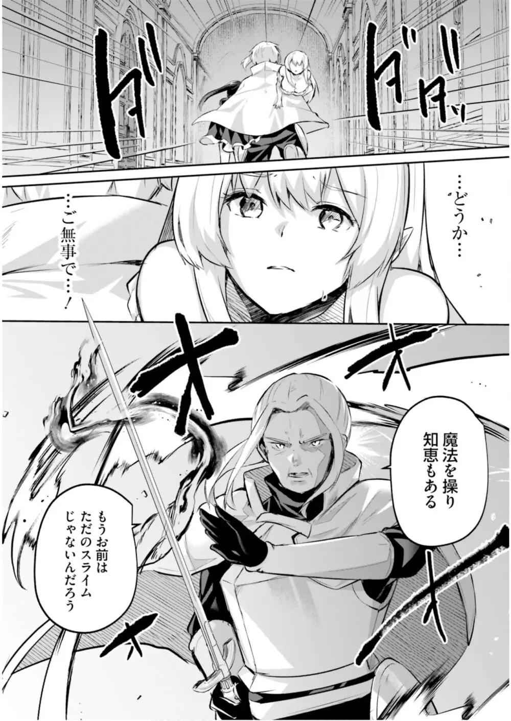 淫靡な洞窟のその奥で5 Page.10