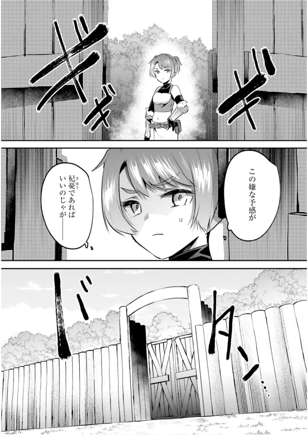 淫靡な洞窟のその奥で5 Page.122