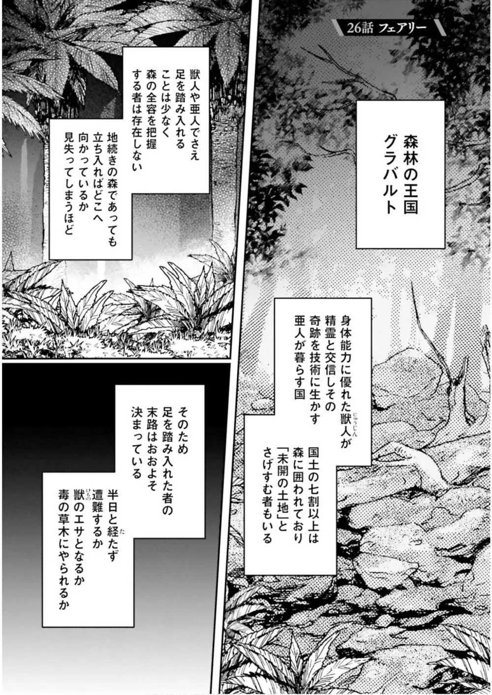 淫靡な洞窟のその奥で5 Page.123