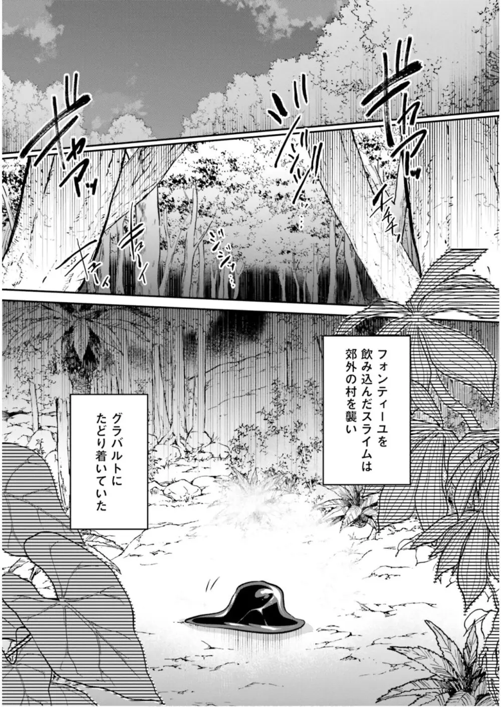 淫靡な洞窟のその奥で5 Page.124