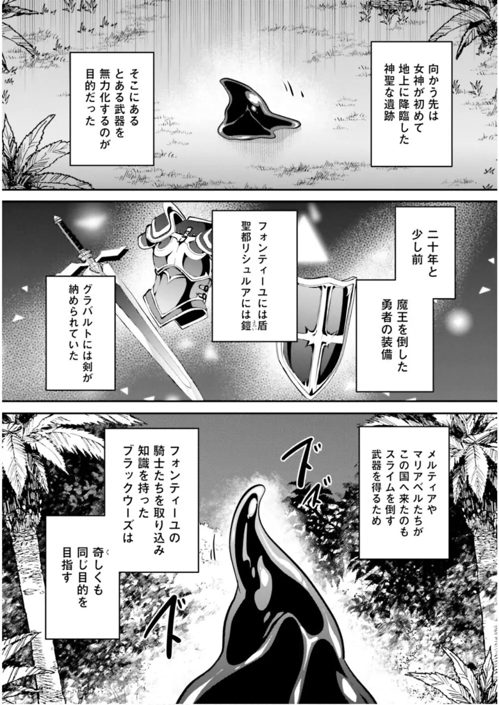 淫靡な洞窟のその奥で5 Page.125