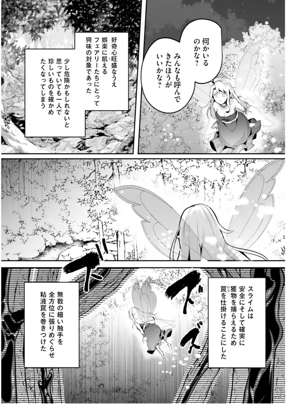 淫靡な洞窟のその奥で5 Page.131