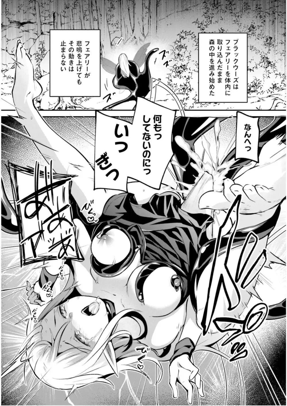 淫靡な洞窟のその奥で5 Page.148