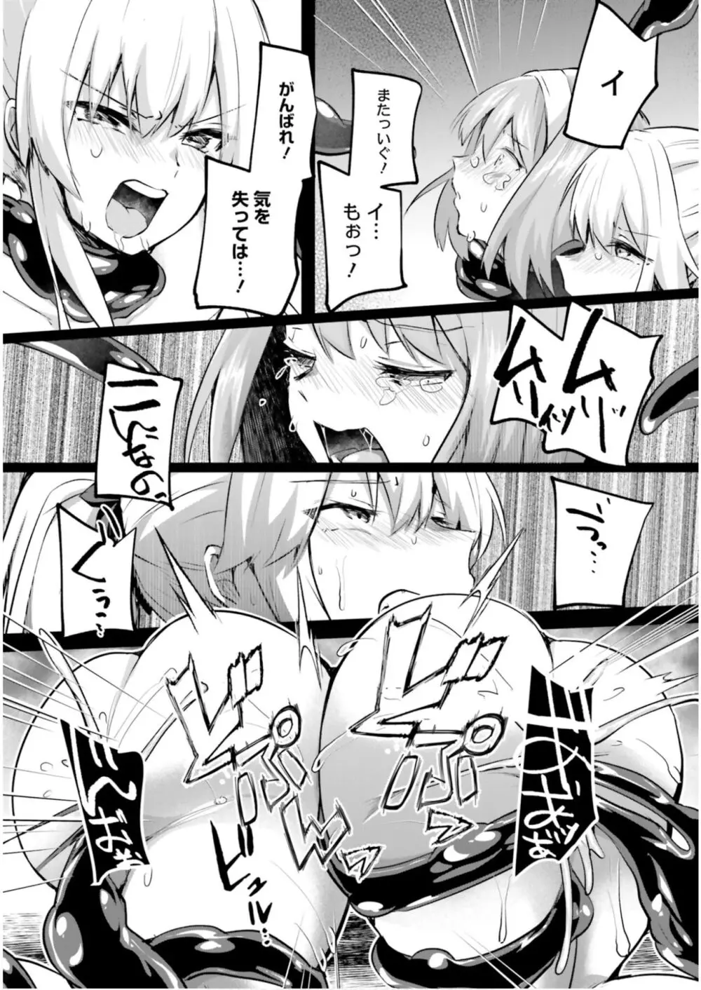 淫靡な洞窟のその奥で5 Page.20