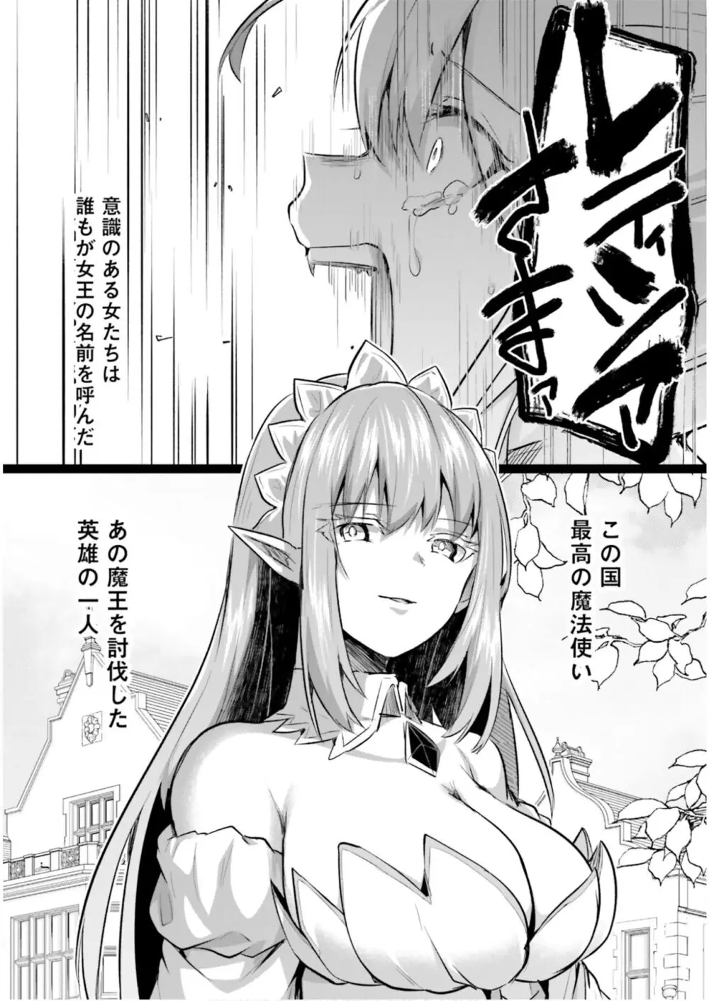 淫靡な洞窟のその奥で5 Page.26