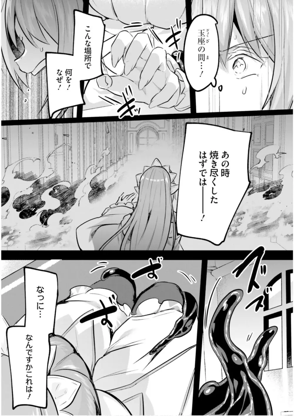 淫靡な洞窟のその奥で5 Page.33