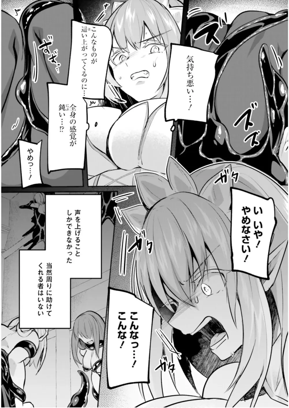 淫靡な洞窟のその奥で5 Page.34