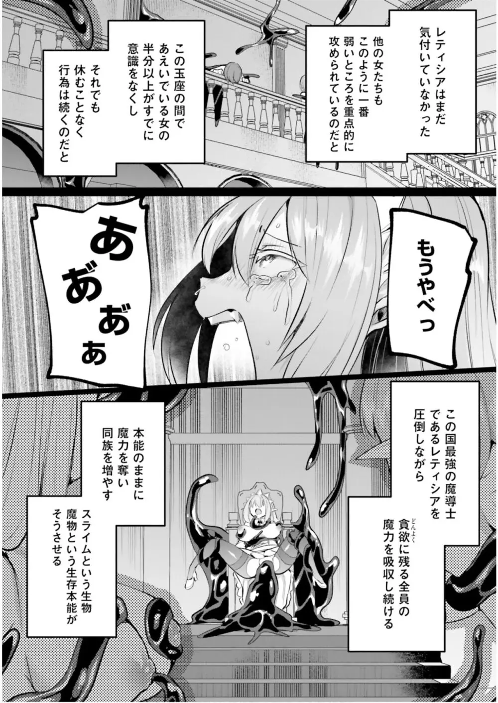 淫靡な洞窟のその奥で5 Page.54