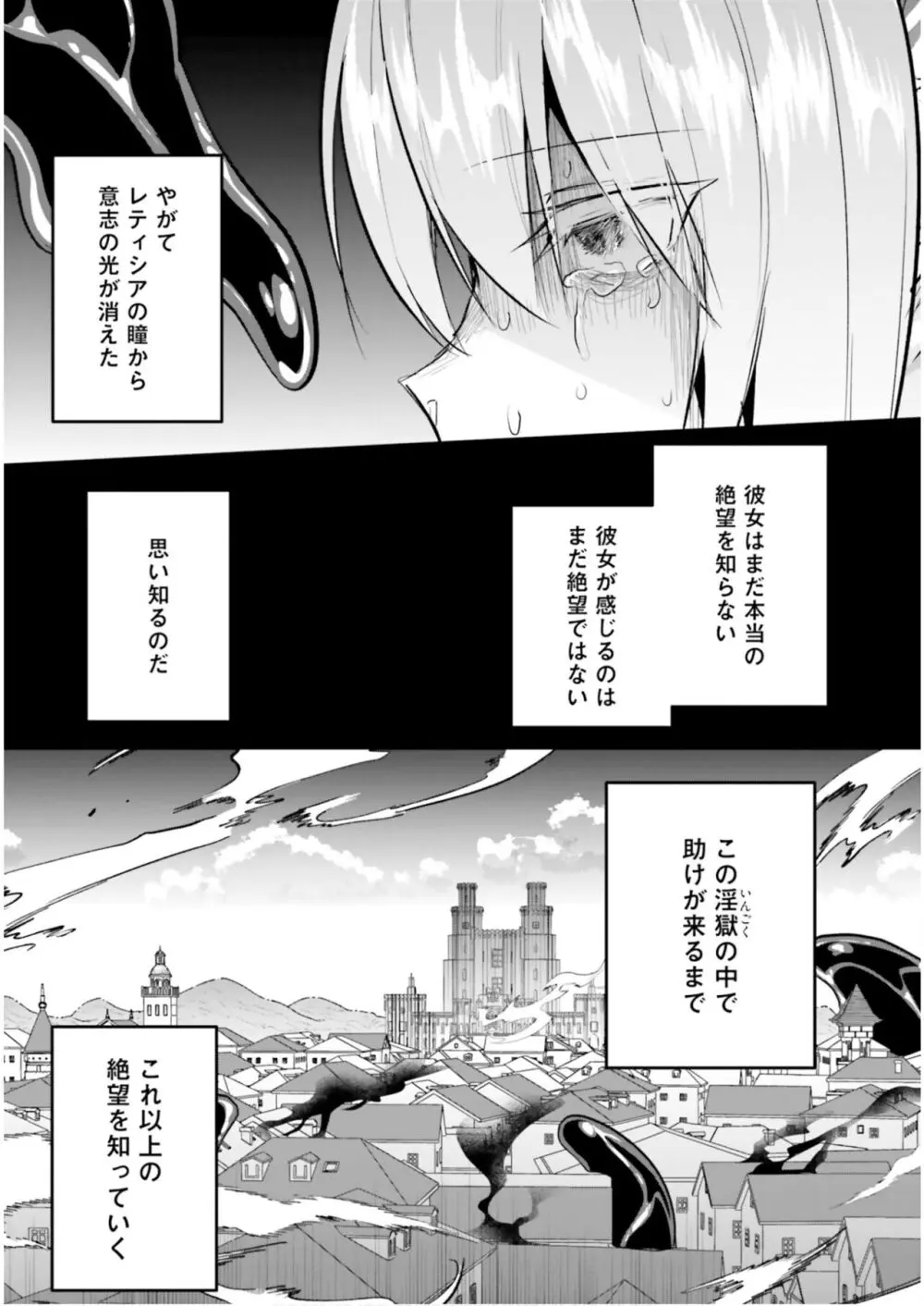 淫靡な洞窟のその奥で5 Page.61