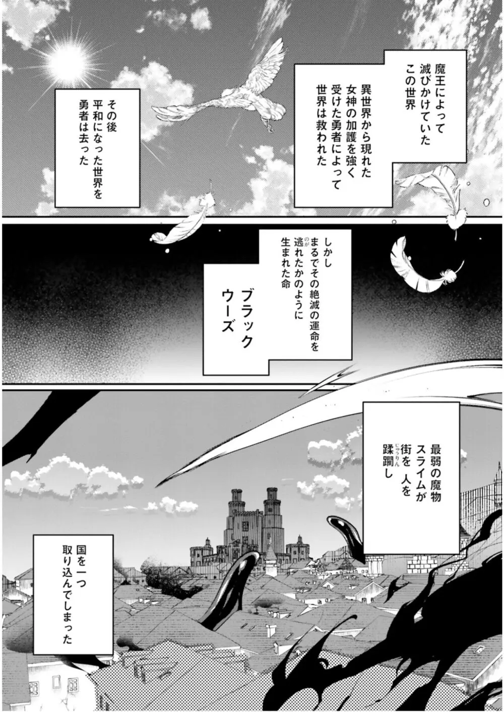 淫靡な洞窟のその奥で5 Page.70