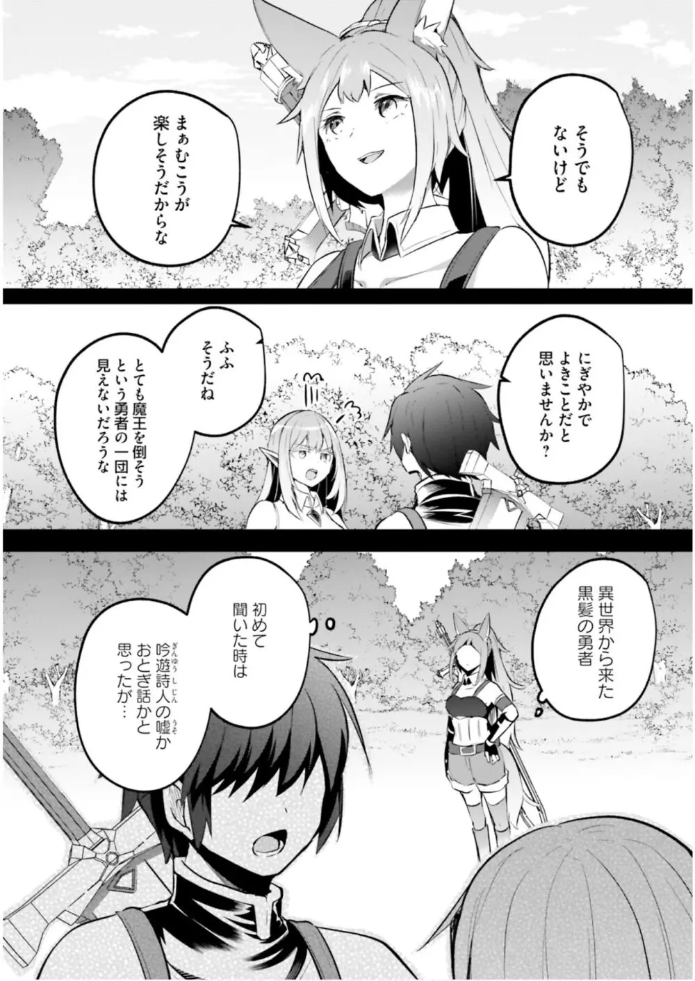 淫靡な洞窟のその奥で5 Page.79