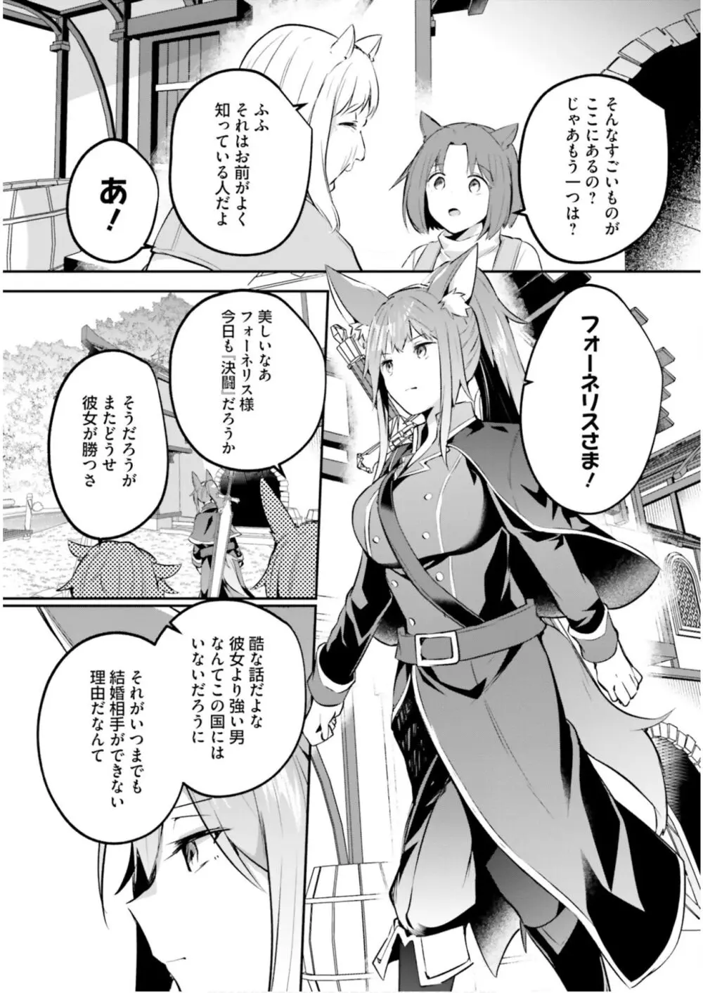 淫靡な洞窟のその奥で5 Page.86